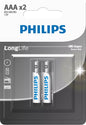 LONGLIFE BATTERY AAA 2 PACK